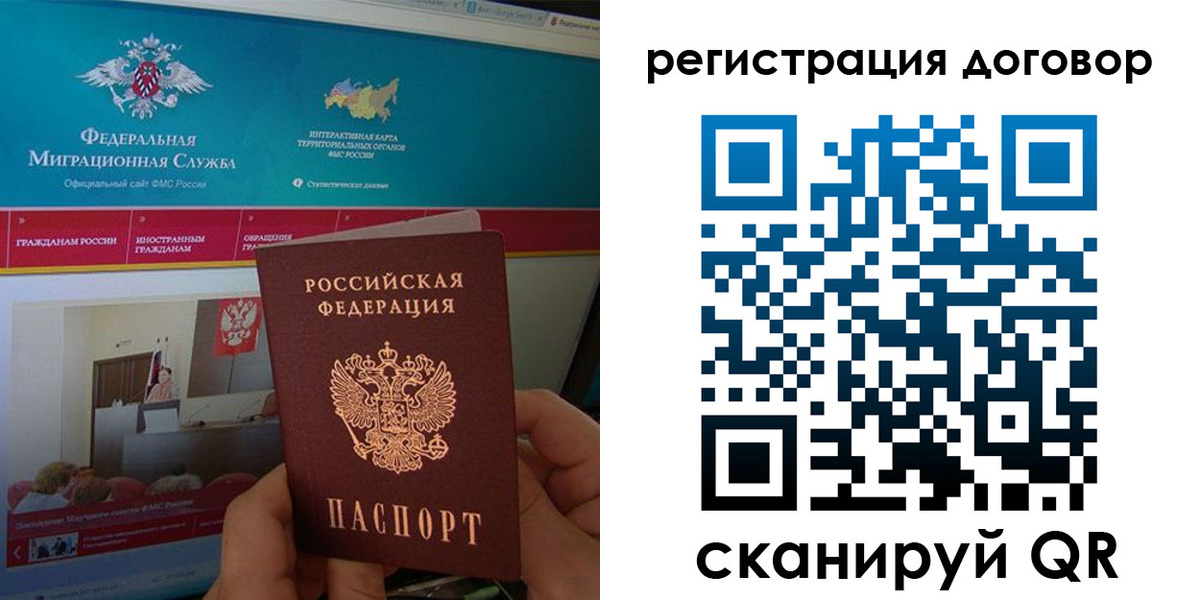 временная регистрация законно в Новокубанске