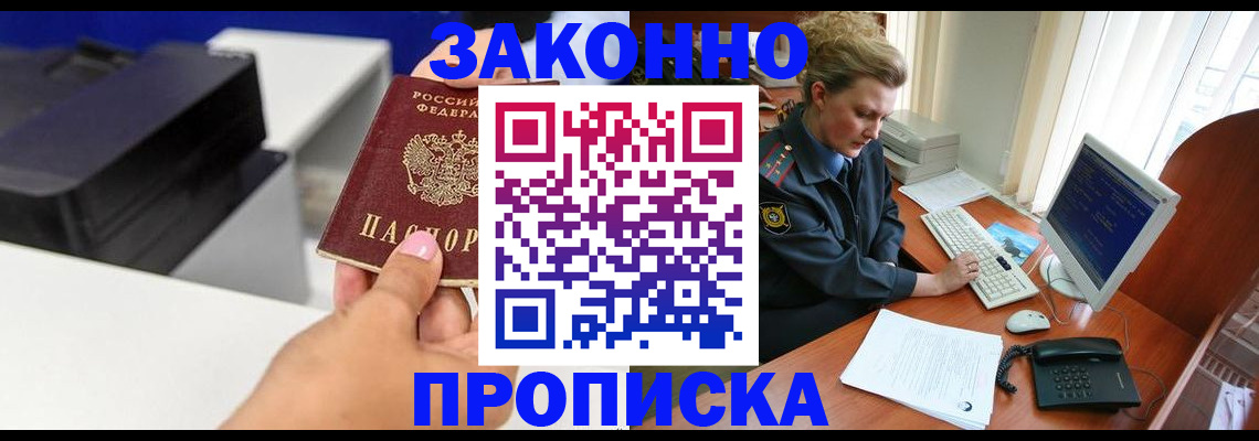 временная регистрация 2025 в Новокубанске