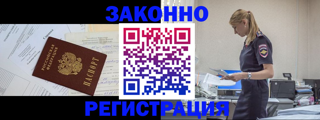 прописка иностранных граждан в Новокубанске