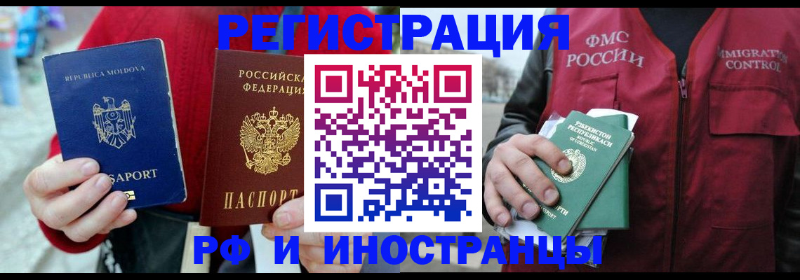 где прописаться в Новокубанске